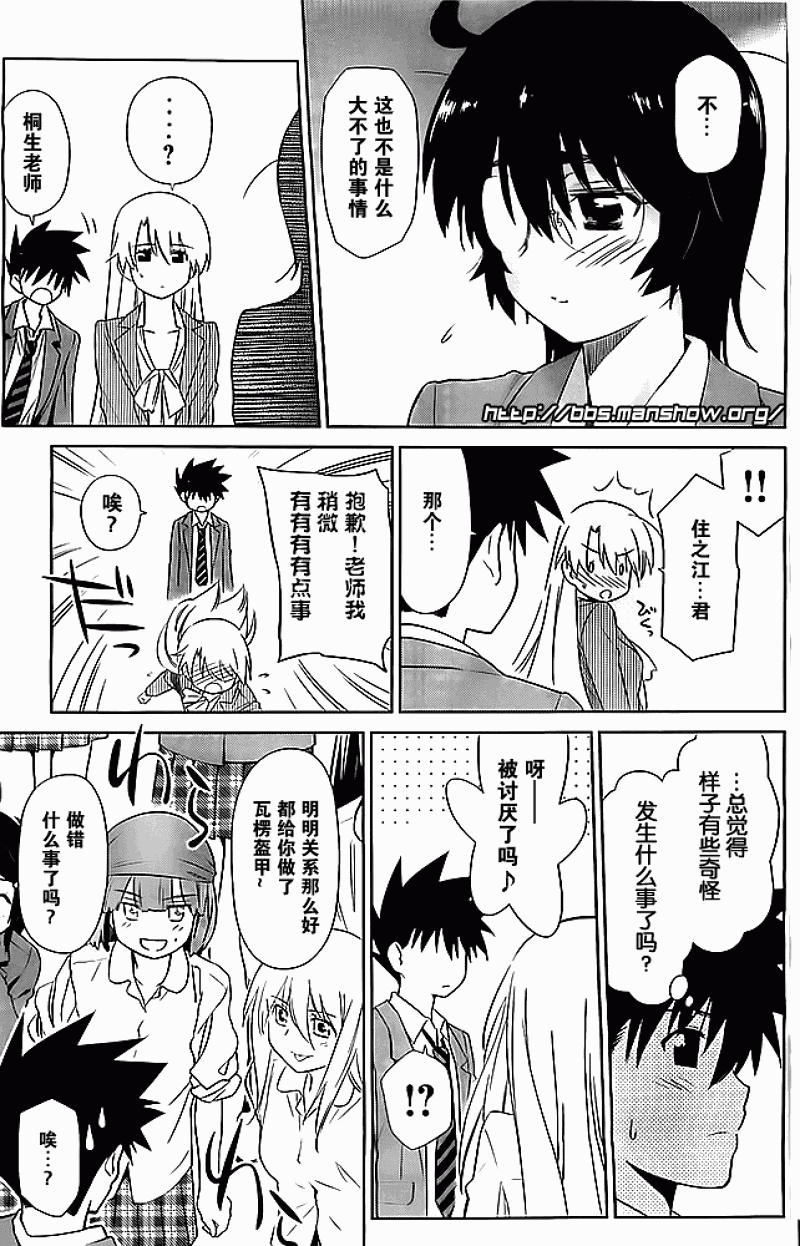 《kissxsis》漫画最新章节ch_74免费下拉式在线观看章节第【25】张图片