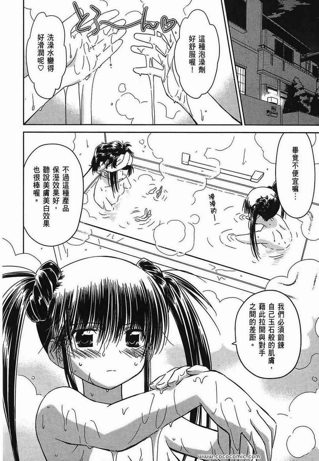 《kissxsis》漫画最新章节第5卷免费下拉式在线观看章节第【95】张图片