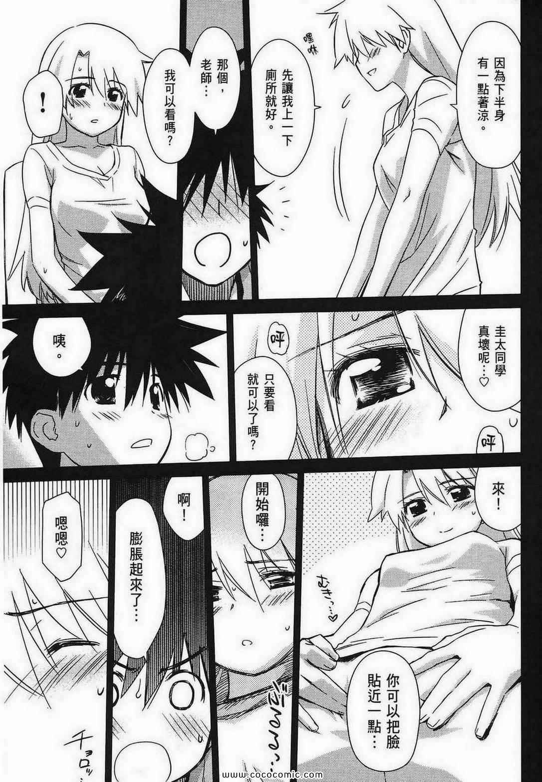 《kissxsis》漫画最新章节第8卷免费下拉式在线观看章节第【129】张图片