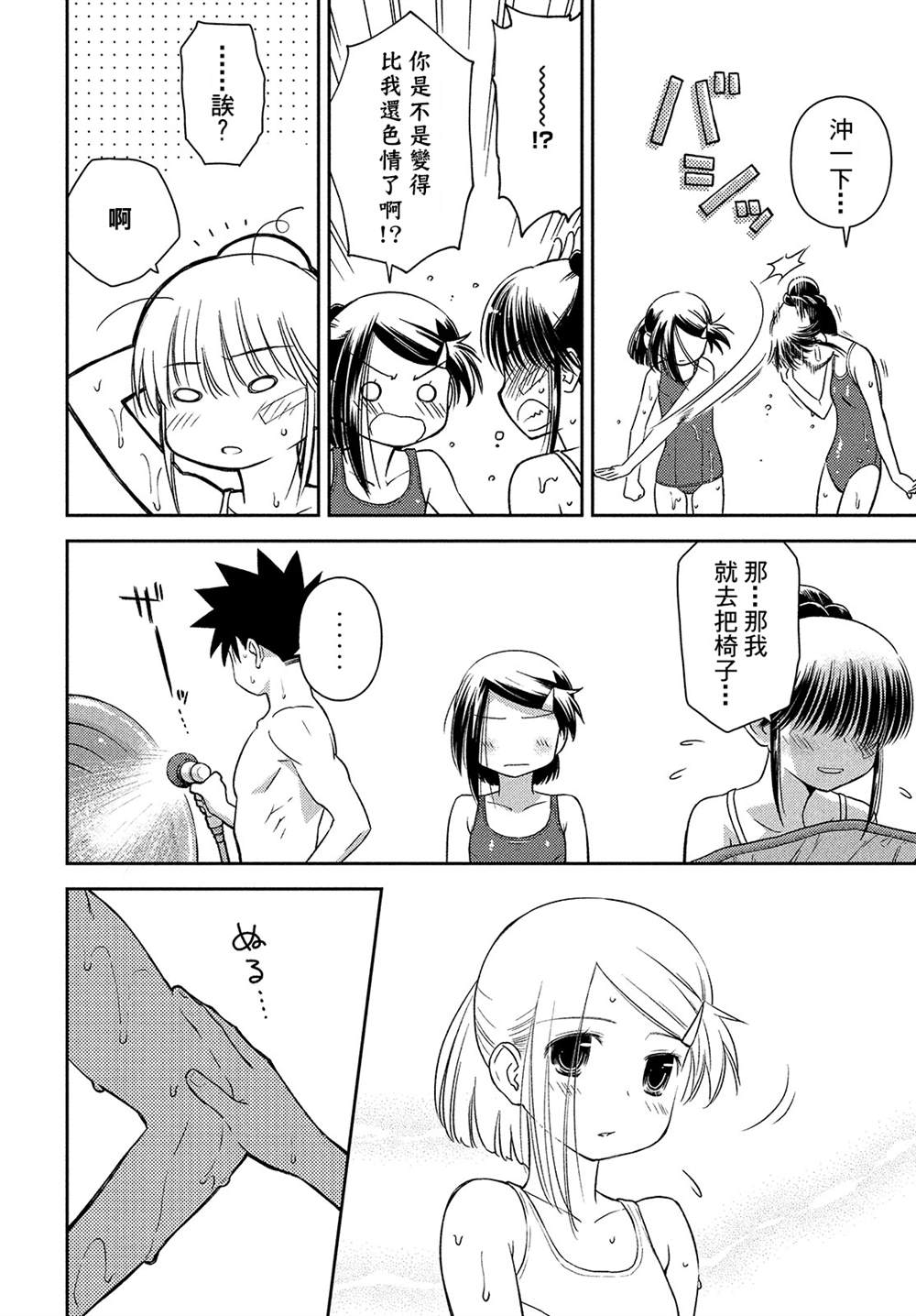 《kissxsis》漫画最新章节第150话免费下拉式在线观看章节第【25】张图片