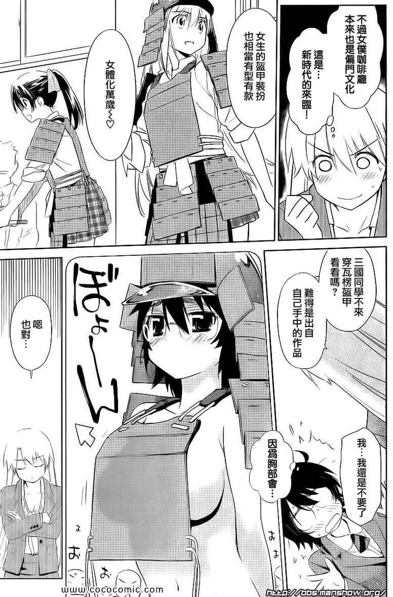 《kissxsis》漫画最新章节ch_73免费下拉式在线观看章节第【10】张图片