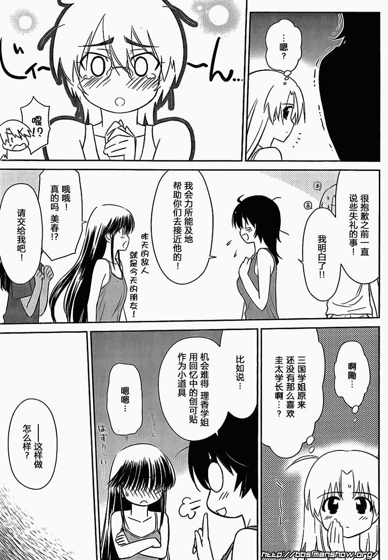 《kissxsis》漫画最新章节ch_50免费下拉式在线观看章节第【23】张图片