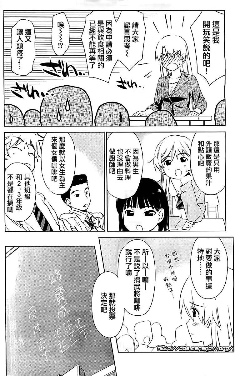 《kissxsis》漫画最新章节ch_71免费下拉式在线观看章节第【8】张图片