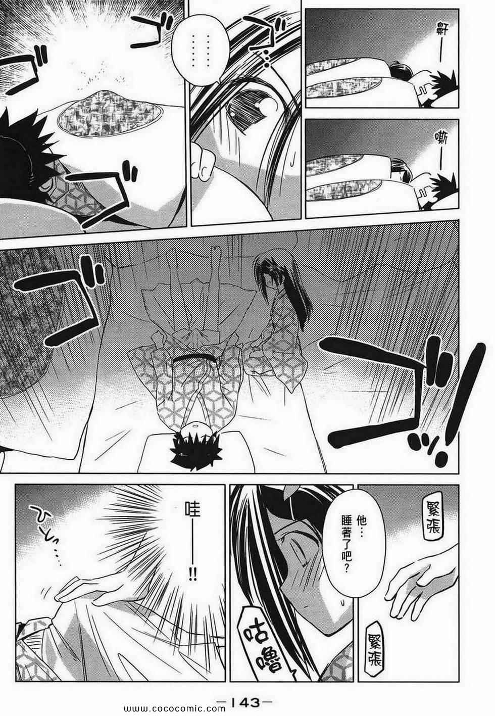 《kissxsis》漫画最新章节第3卷免费下拉式在线观看章节第【141】张图片