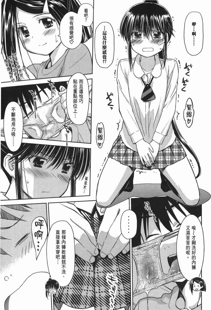 《kissxsis》漫画最新章节第14卷免费下拉式在线观看章节第【117】张图片