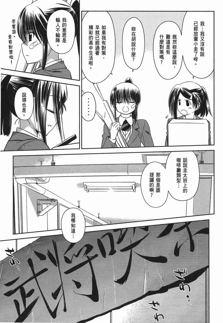 《kissxsis》漫画最新章节第12卷免费下拉式在线观看章节第【121】张图片