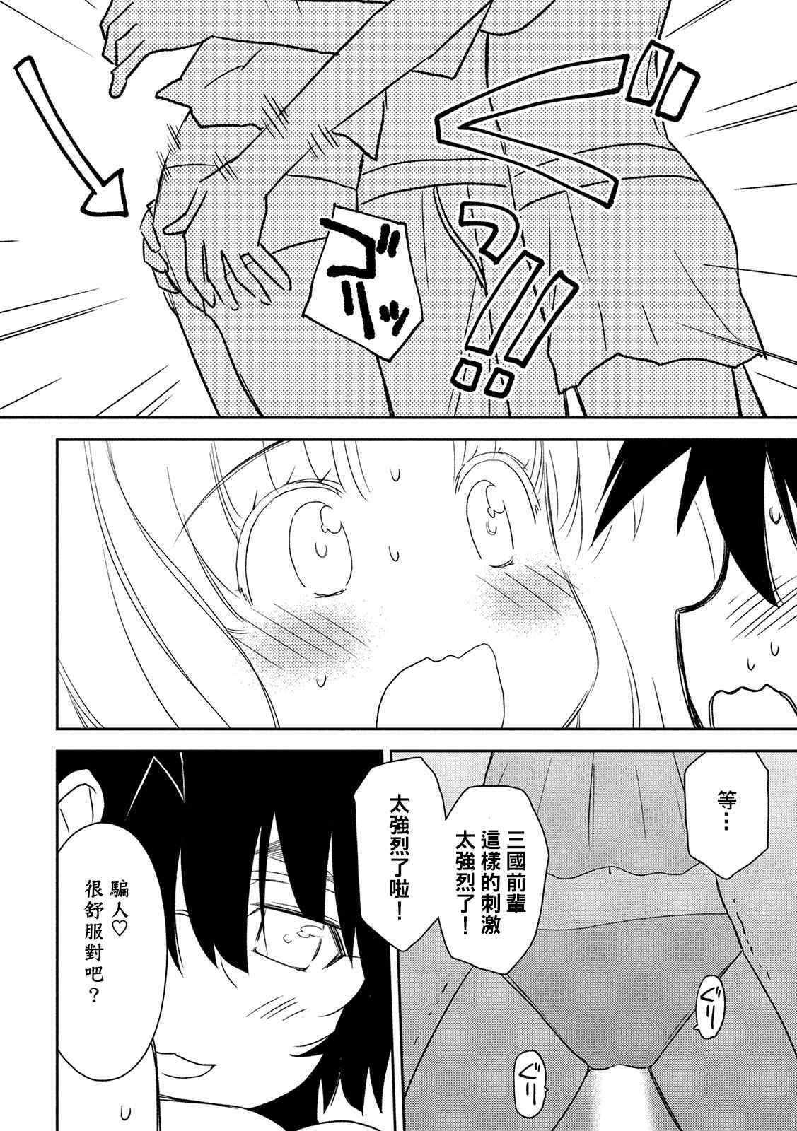 《kissxsis》漫画最新章节第149话免费下拉式在线观看章节第【18】张图片