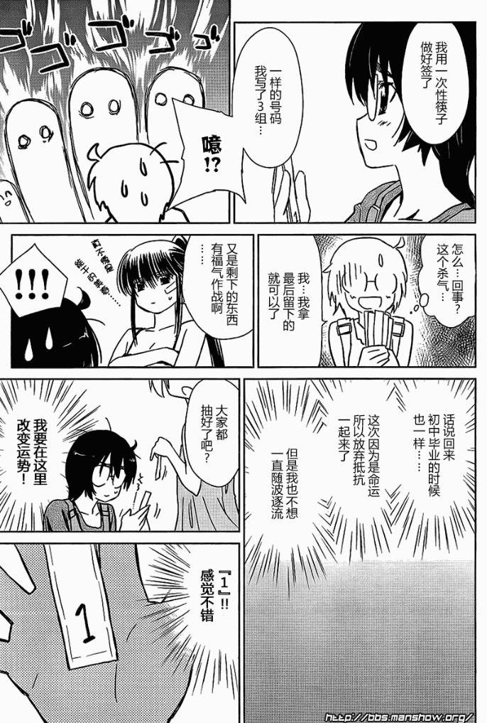 《kissxsis》漫画最新章节ch_42免费下拉式在线观看章节第【20】张图片