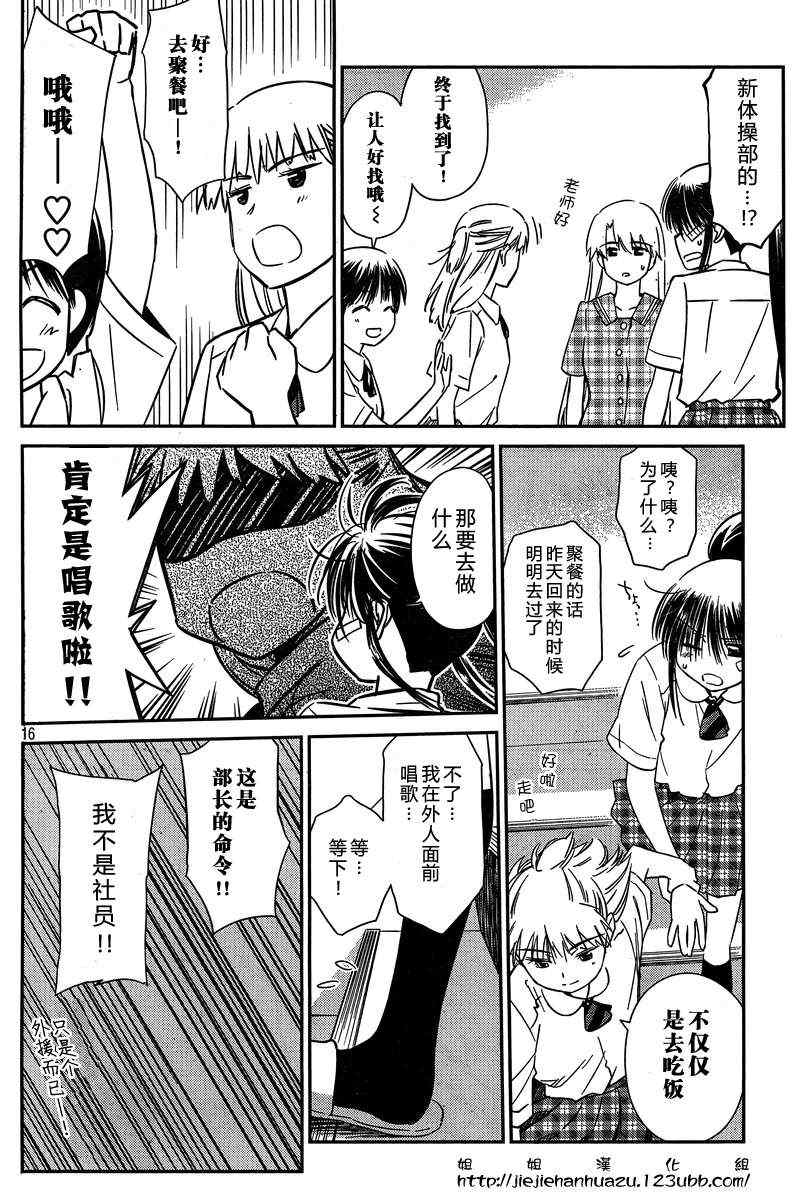 《kissxsis》漫画最新章节ch_60免费下拉式在线观看章节第【16】张图片