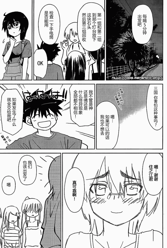 《kissxsis》漫画最新章节ch_42免费下拉式在线观看章节第【24】张图片