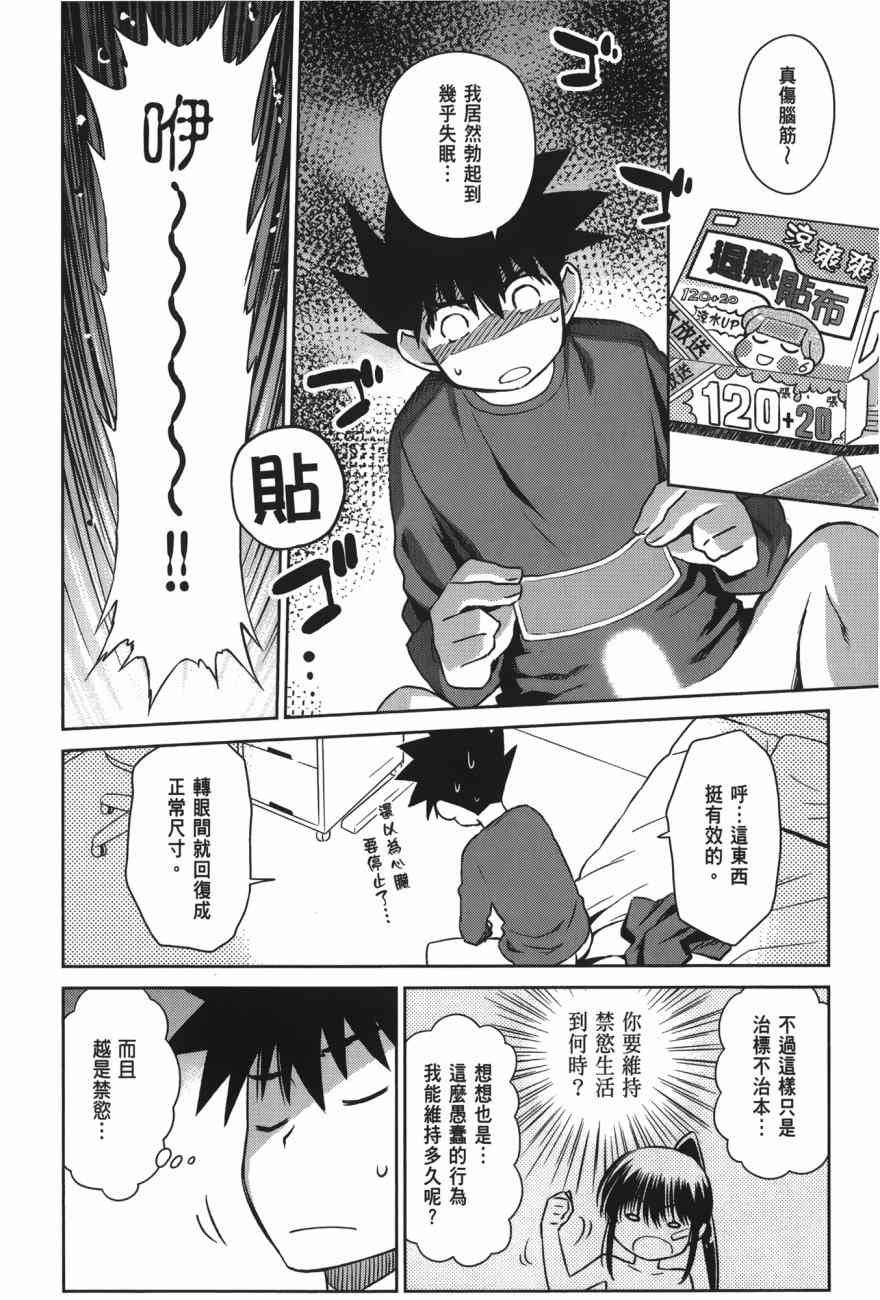 《kissxsis》漫画最新章节第17卷免费下拉式在线观看章节第【148】张图片