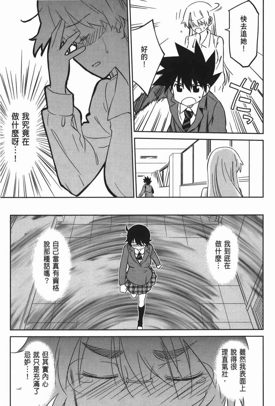 《kissxsis》漫画最新章节第15卷免费下拉式在线观看章节第【129】张图片