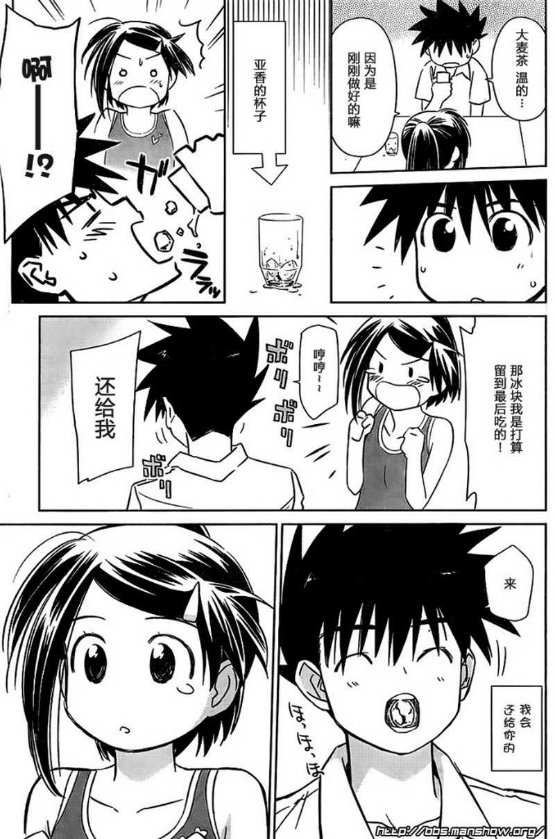 《kissxsis》漫画最新章节ch_52免费下拉式在线观看章节第【5】张图片