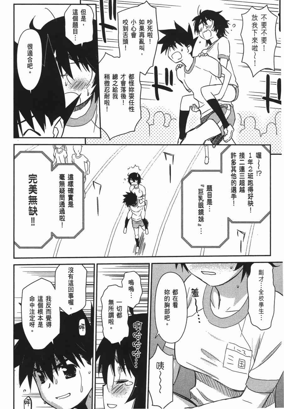 《kissxsis》漫画最新章节第11卷免费下拉式在线观看章节第【114】张图片