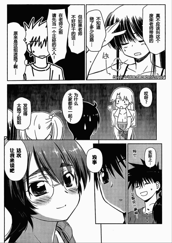 《kissxsis》漫画最新章节ch_44免费下拉式在线观看章节第【4】张图片