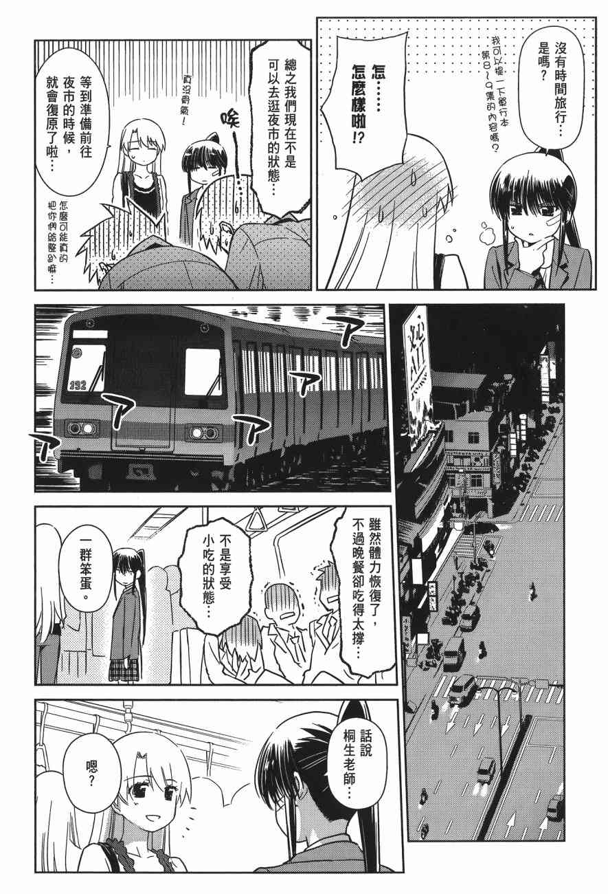 《kissxsis》漫画最新章节第14卷免费下拉式在线观看章节第【18】张图片