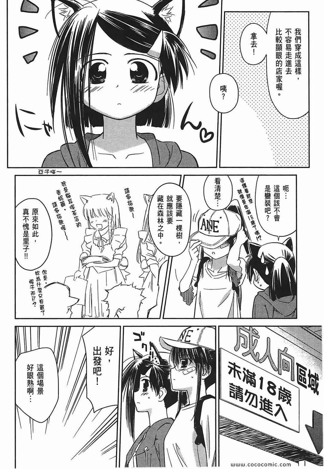 《kissxsis》漫画最新章节第5卷免费下拉式在线观看章节第【140】张图片