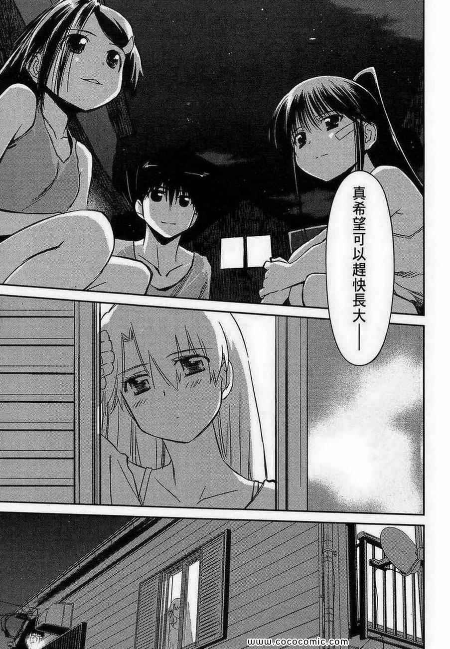 《kissxsis》漫画最新章节第9卷免费下拉式在线观看章节第【165】张图片