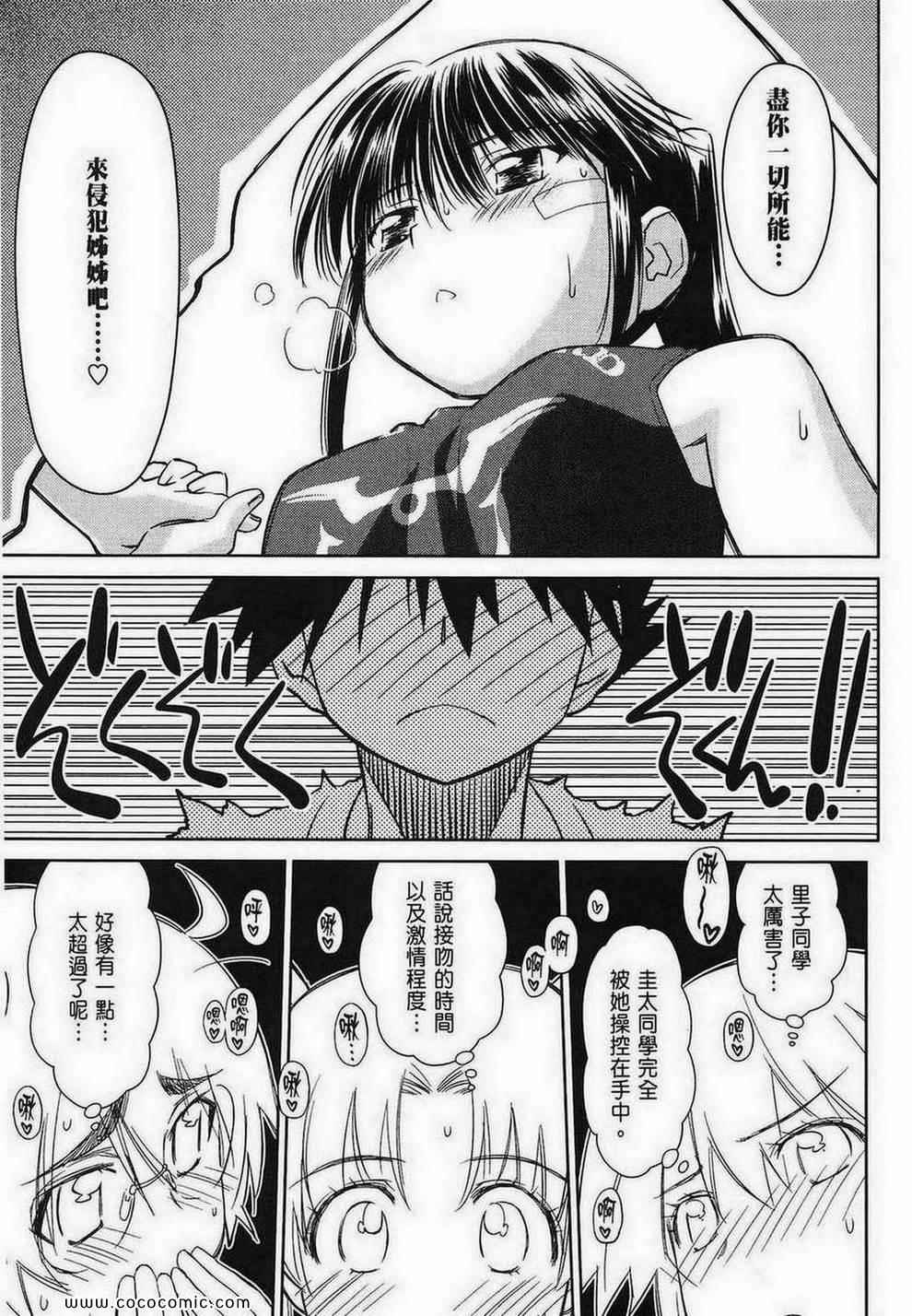 《kissxsis》漫画最新章节第8卷免费下拉式在线观看章节第【153】张图片