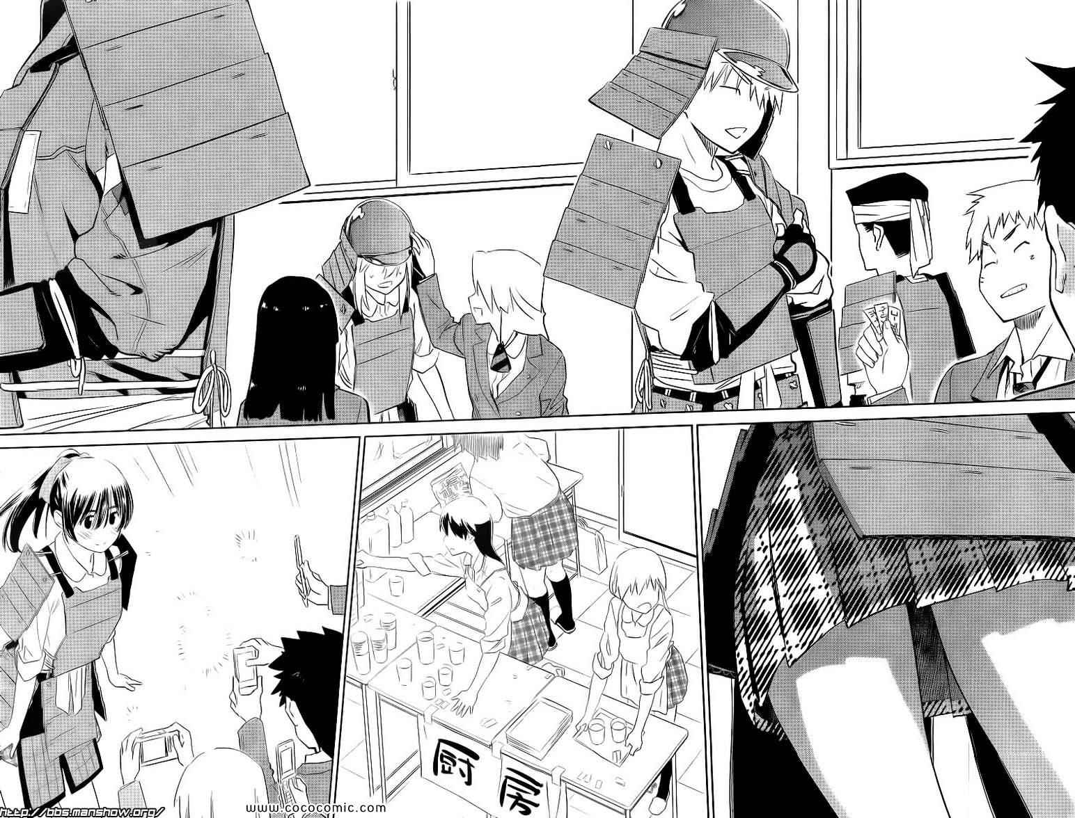 《kissxsis》漫画最新章节ch_73免费下拉式在线观看章节第【8】张图片