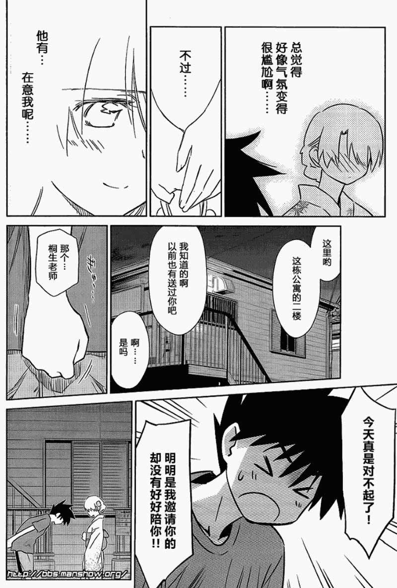 《kissxsis》漫画最新章节ch_53免费下拉式在线观看章节第【20】张图片