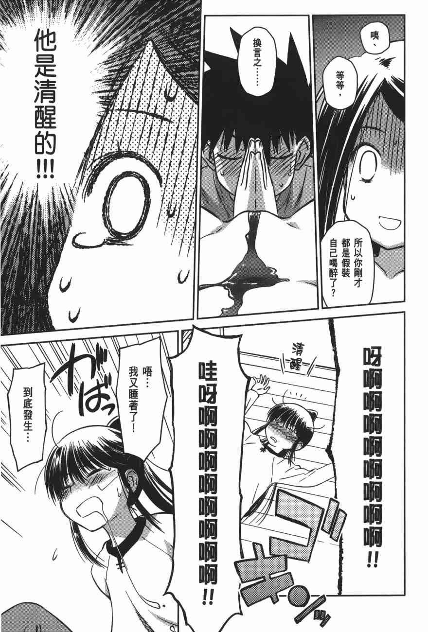 《kissxsis》漫画最新章节第16卷免费下拉式在线观看章节第【143】张图片