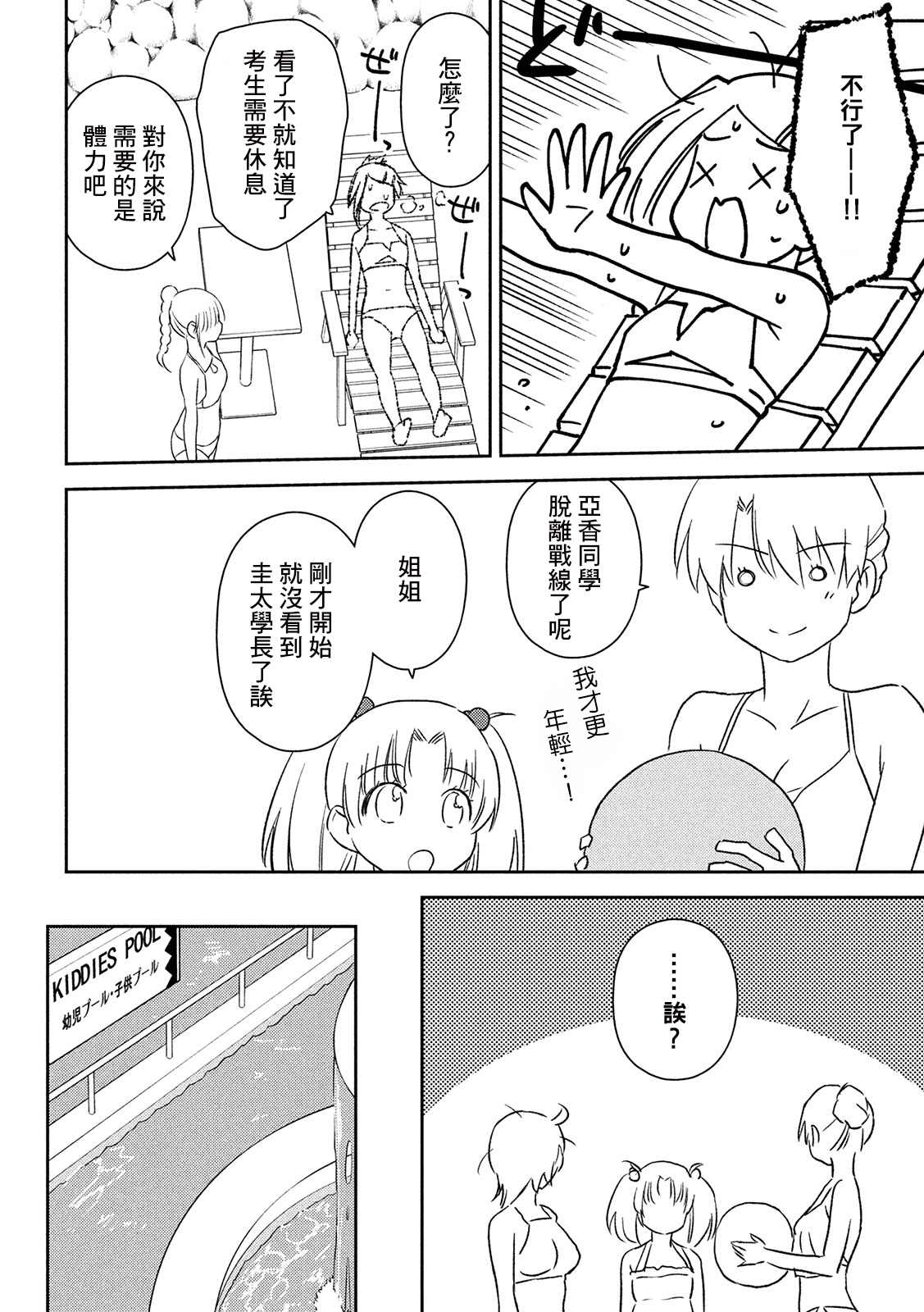 《kissxsis》漫画最新章节第148话 意志薄弱是谁的错？免费下拉式在线观看章节第【11】张图片