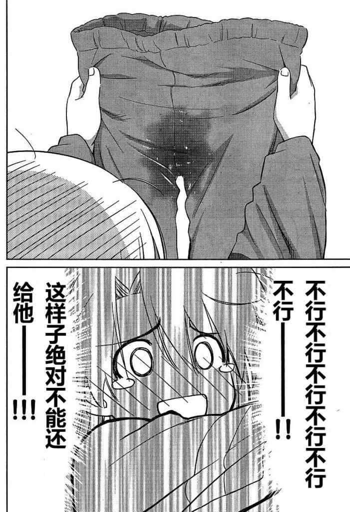 《kissxsis》漫画最新章节ch_26免费下拉式在线观看章节第【25】张图片