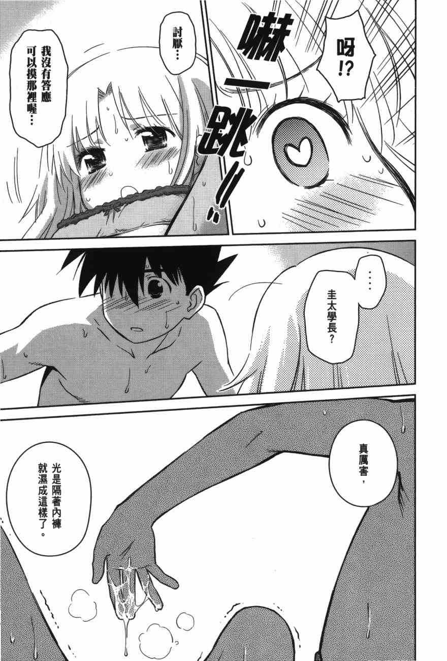 《kissxsis》漫画最新章节第17卷免费下拉式在线观看章节第【83】张图片