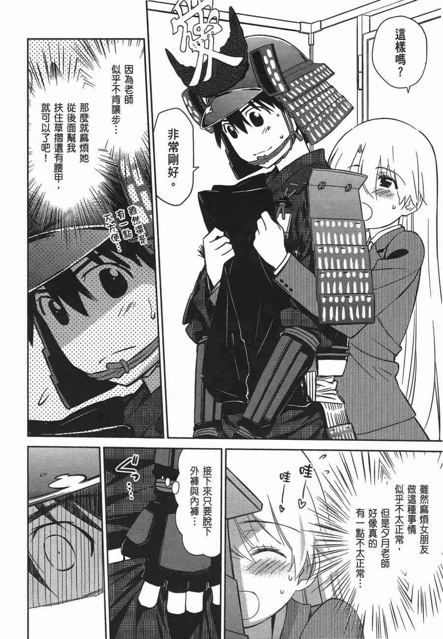 《kissxsis》漫画最新章节第12卷免费下拉式在线观看章节第【148】张图片