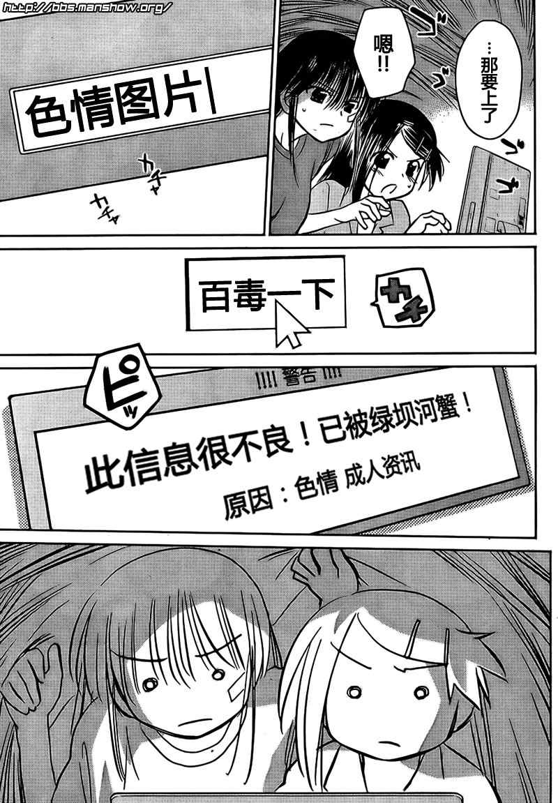 《kissxsis》漫画最新章节ch_28免费下拉式在线观看章节第【19】张图片