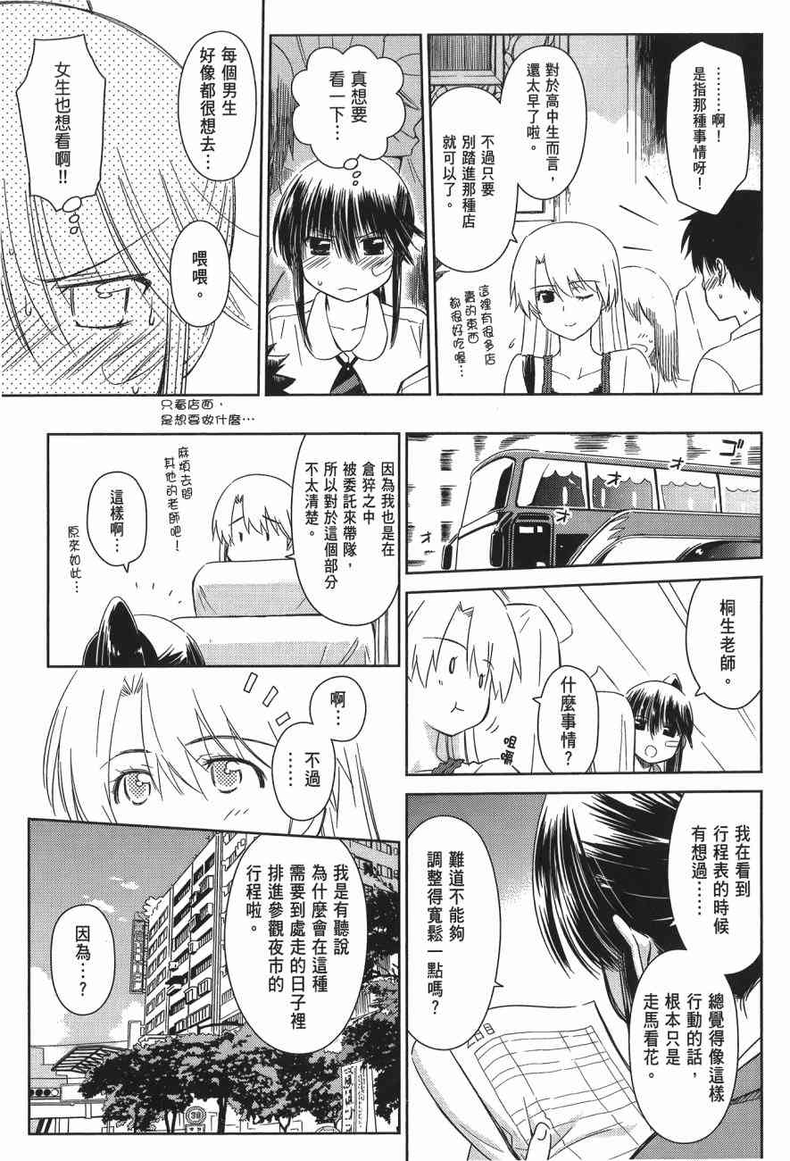 《kissxsis》漫画最新章节第14卷免费下拉式在线观看章节第【15】张图片