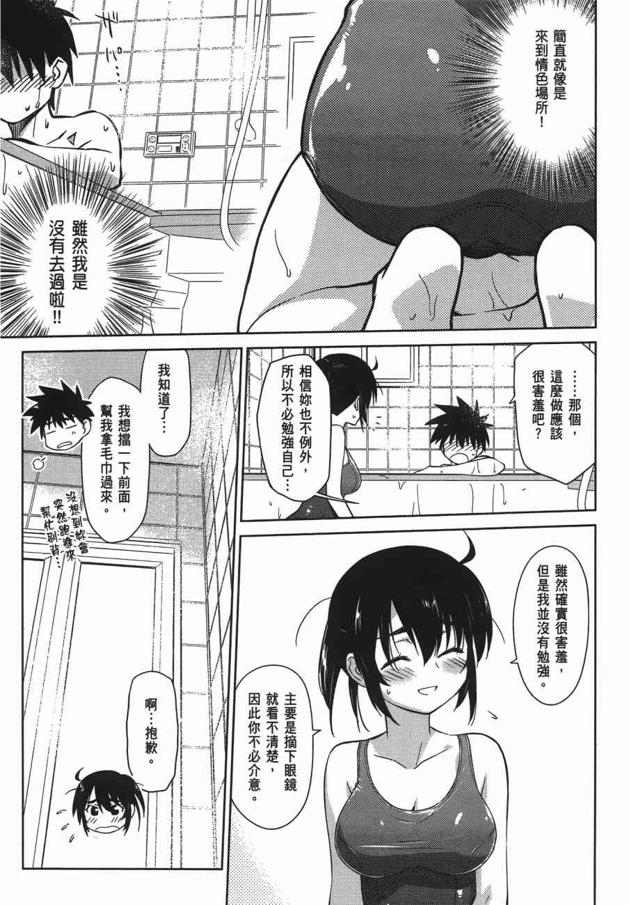 《kissxsis》漫画最新章节第13卷免费下拉式在线观看章节第【154】张图片