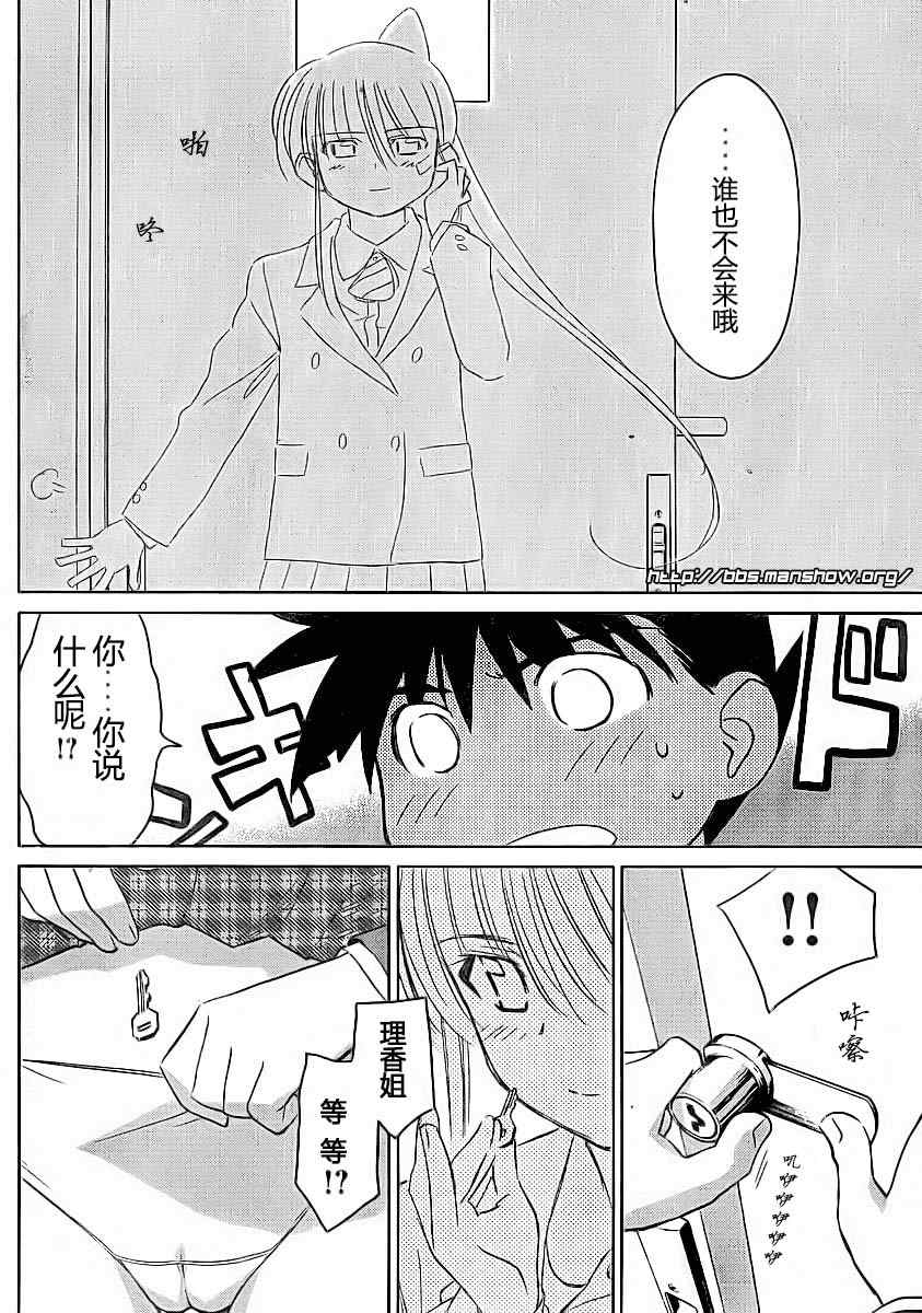 《kissxsis》漫画最新章节ch_22免费下拉式在线观看章节第【14】张图片