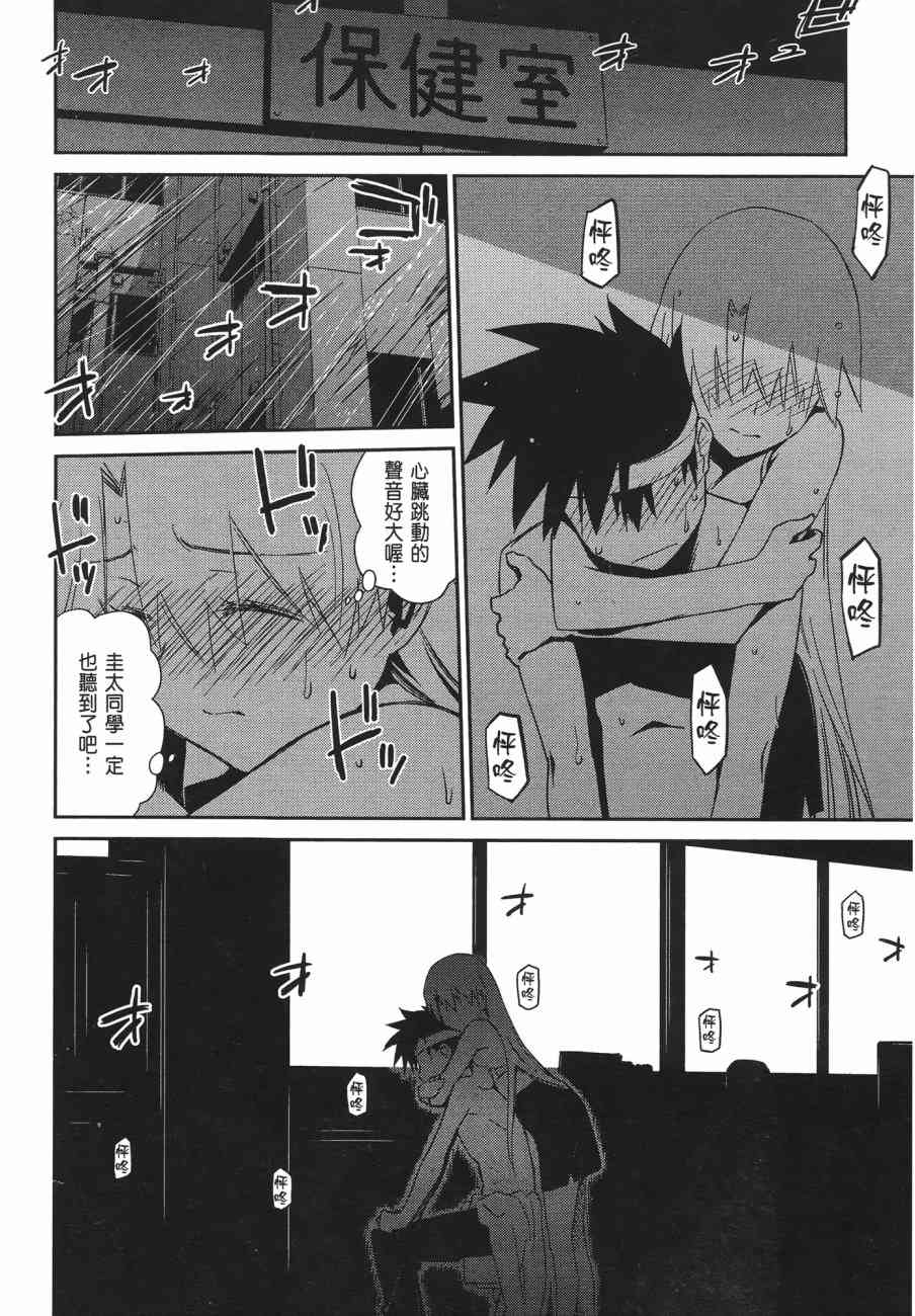 《kissxsis》漫画最新章节第11卷免费下拉式在线观看章节第【46】张图片