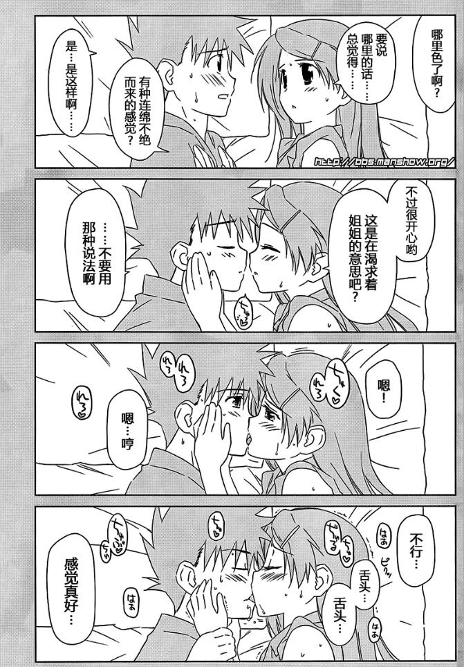 《kissxsis》漫画最新章节ch_39免费下拉式在线观看章节第【9】张图片