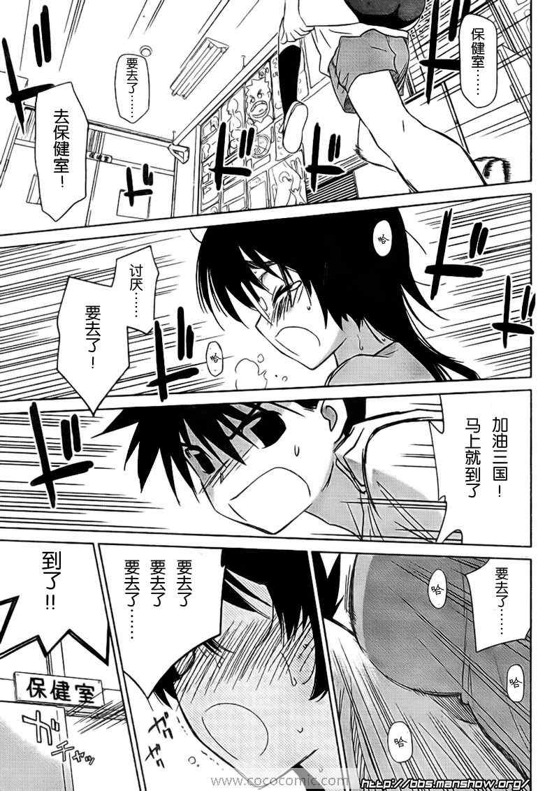 《kissxsis》漫画最新章节ch_31免费下拉式在线观看章节第【20】张图片