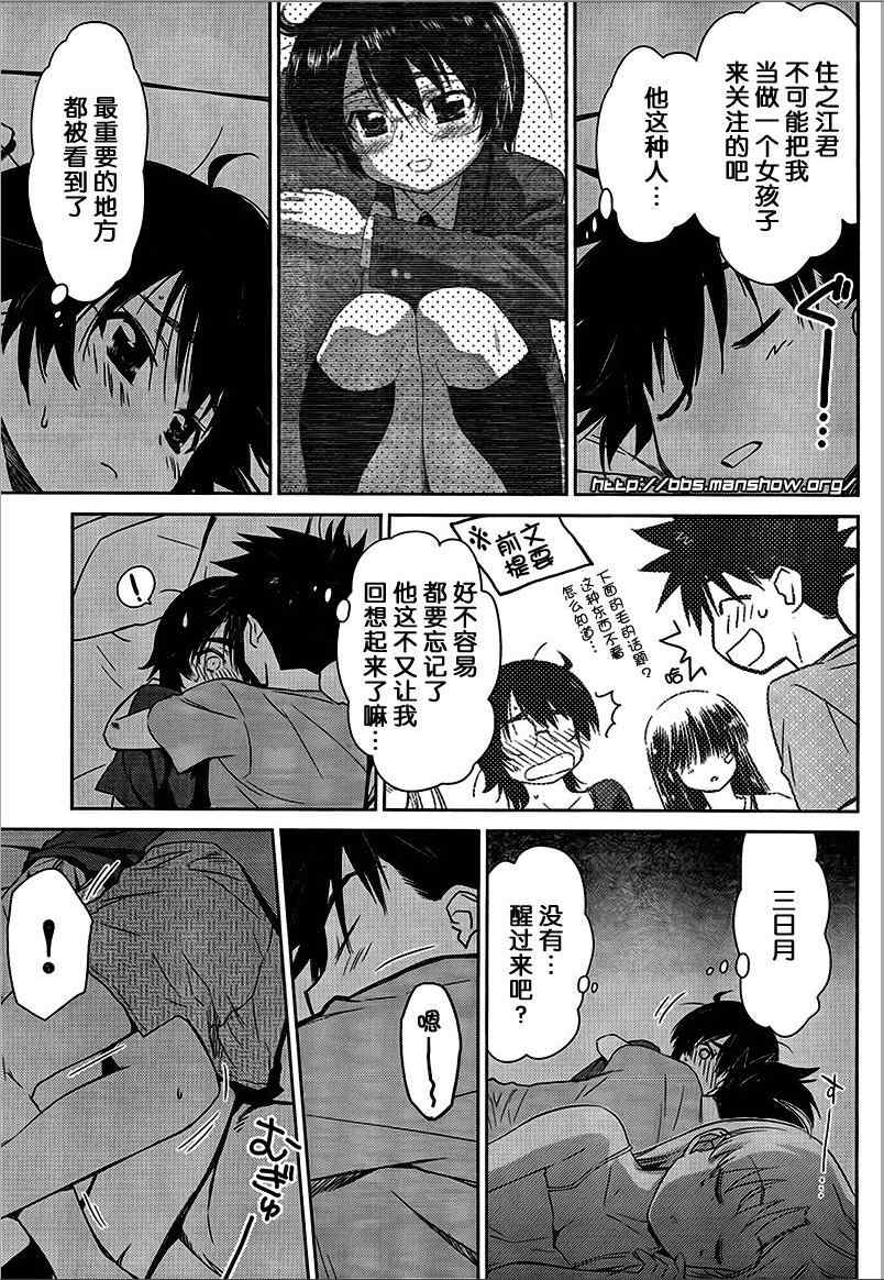 《kissxsis》漫画最新章节ch_46免费下拉式在线观看章节第【19】张图片