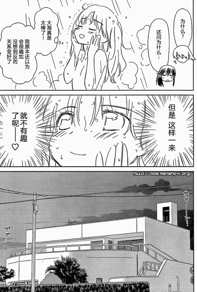 《kissxsis》漫画最新章节ch_42免费下拉式在线观看章节第【12】张图片