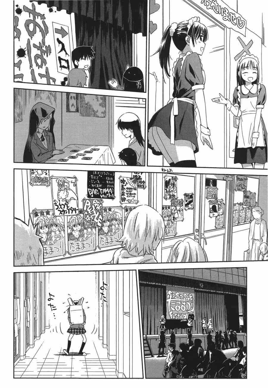 《kissxsis》漫画最新章节第12卷免费下拉式在线观看章节第【118】张图片