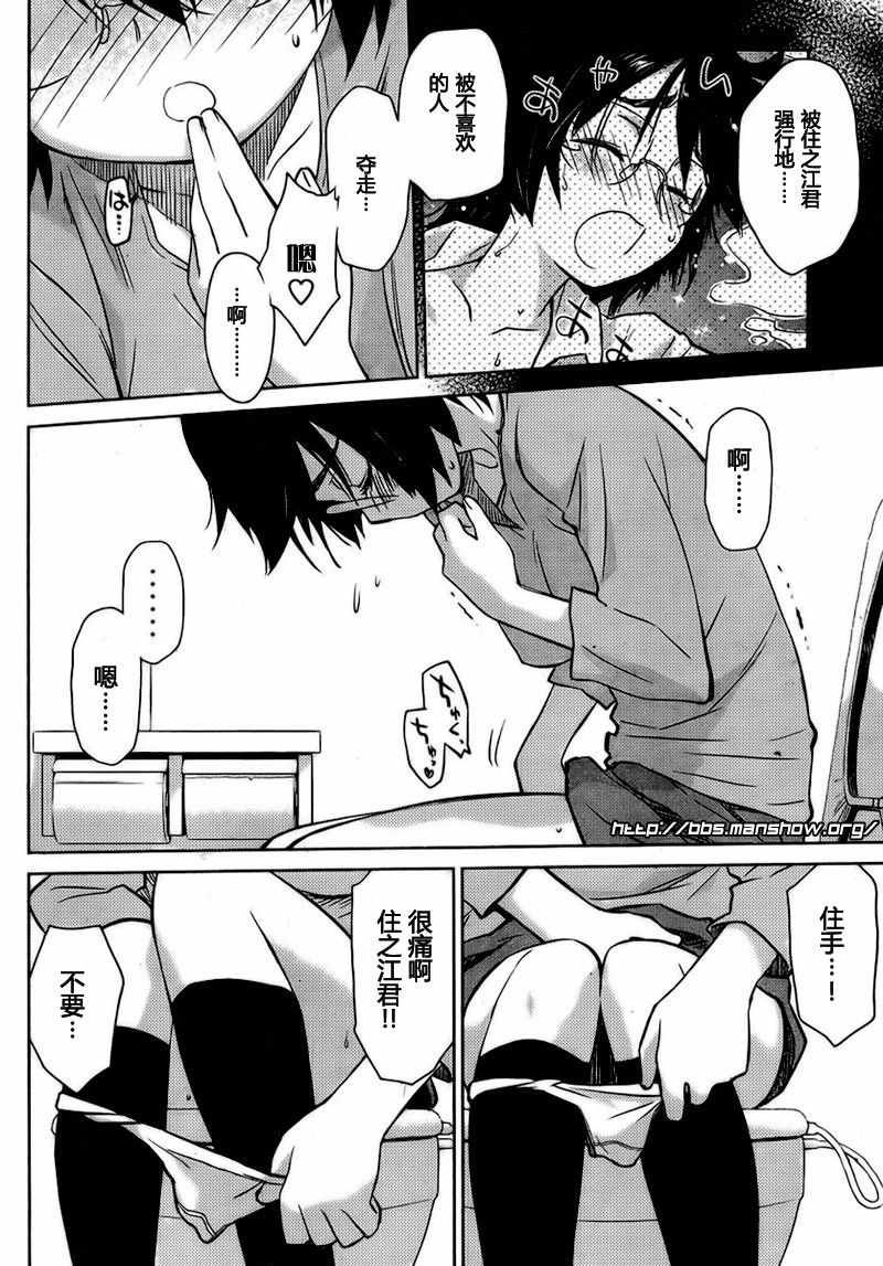 《kissxsis》漫画最新章节ch_30免费下拉式在线观看章节第【6】张图片