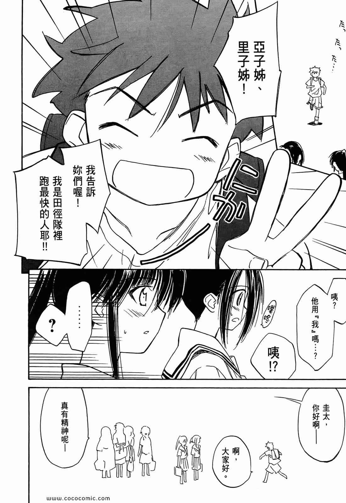 《kissxsis》漫画最新章节第1卷免费下拉式在线观看章节第【145】张图片