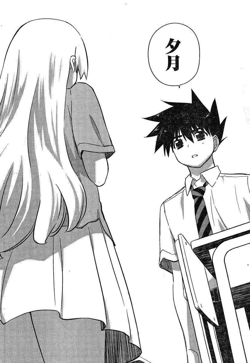 《kissxsis》漫画最新章节ch_56免费下拉式在线观看章节第【22】张图片