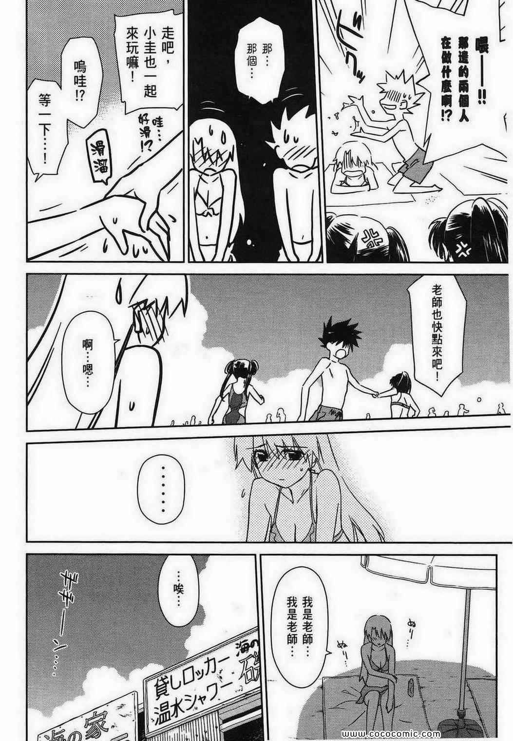 《kissxsis》漫画最新章节第8卷免费下拉式在线观看章节第【13】张图片