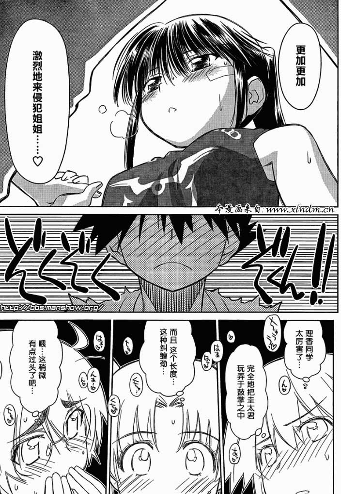 《kissxsis》漫画最新章节ch_48免费下拉式在线观看章节第【15】张图片