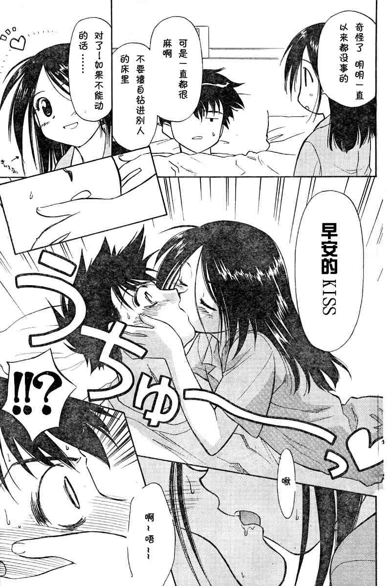 《kissxsis》漫画最新章节ch_01免费下拉式在线观看章节第【4】张图片