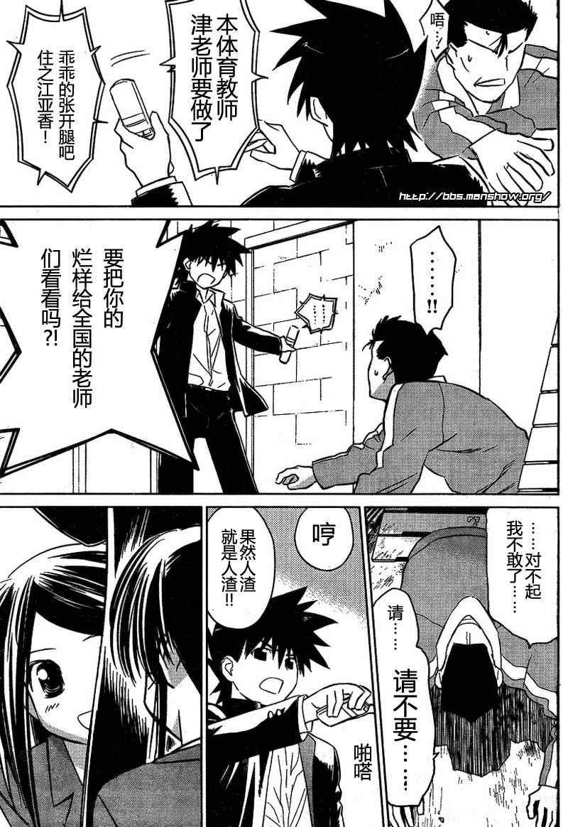 《kissxsis》漫画最新章节ch_20免费下拉式在线观看章节第【20】张图片