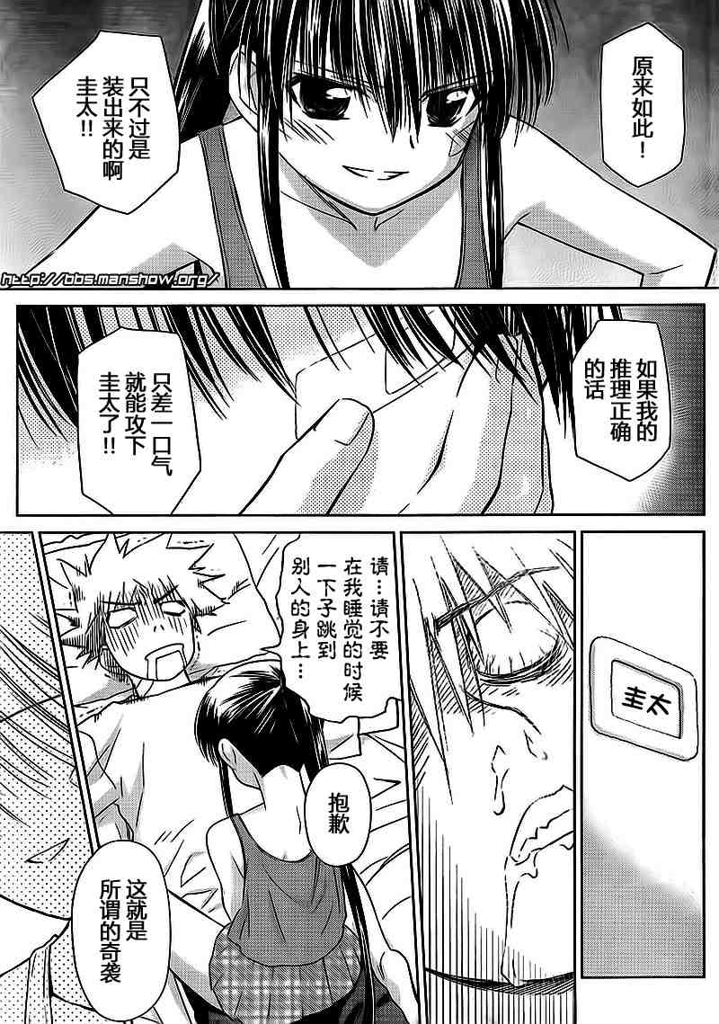 《kissxsis》漫画最新章节ch_40免费下拉式在线观看章节第【13】张图片