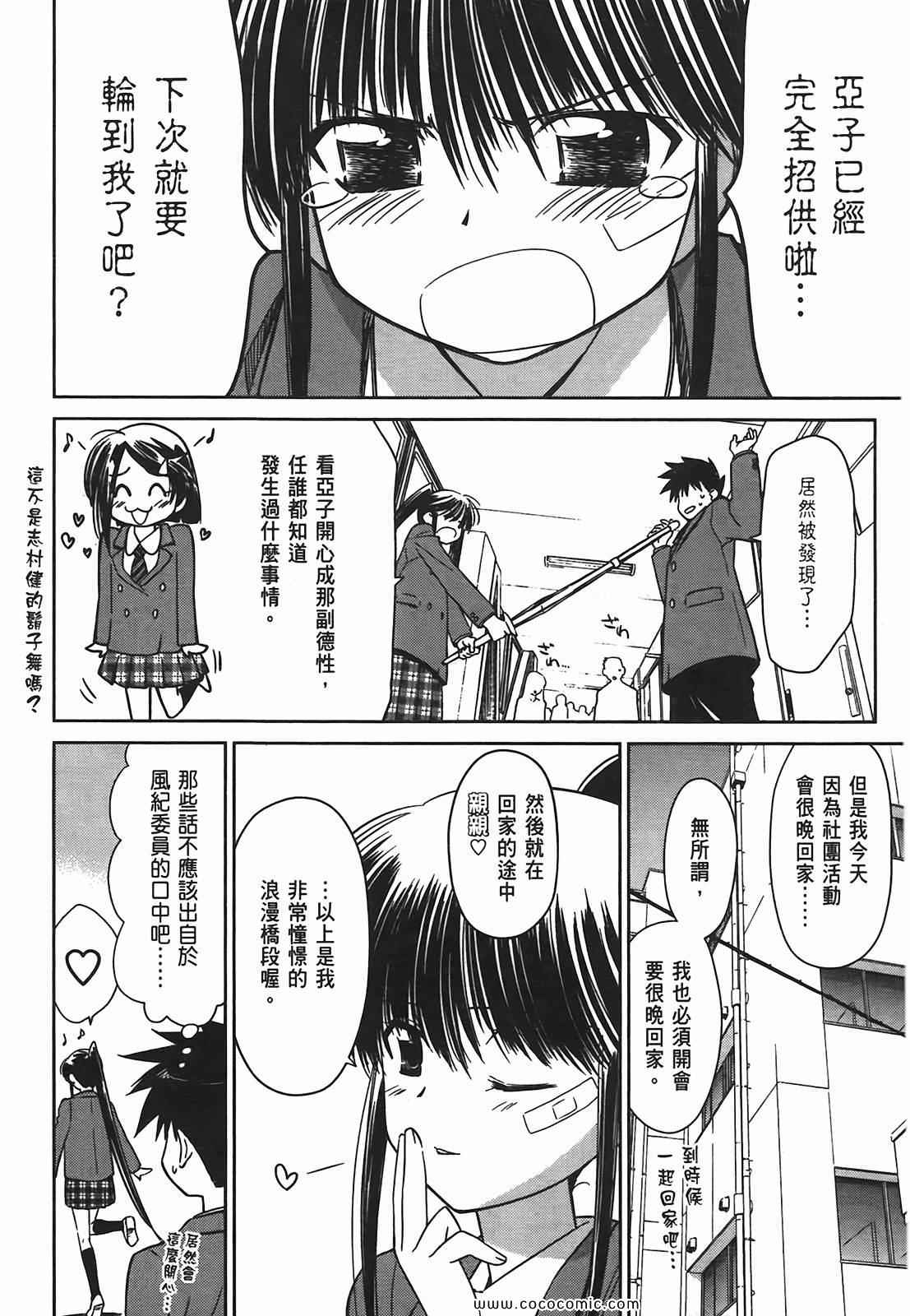 《kissxsis》漫画最新章节第6卷免费下拉式在线观看章节第【54】张图片