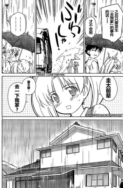 《kissxsis》漫画最新章节ch_34免费下拉式在线观看章节第【6】张图片